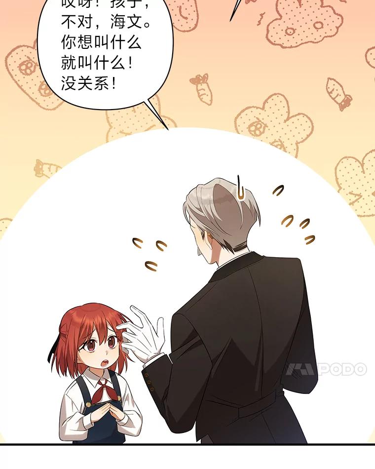 《为你的生命所献的时间》8.“两面派” 第35页