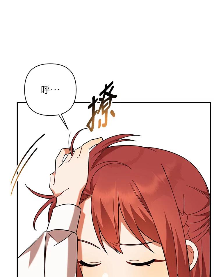 《为你的生命所献的时间》8.“两面派” 第2页
