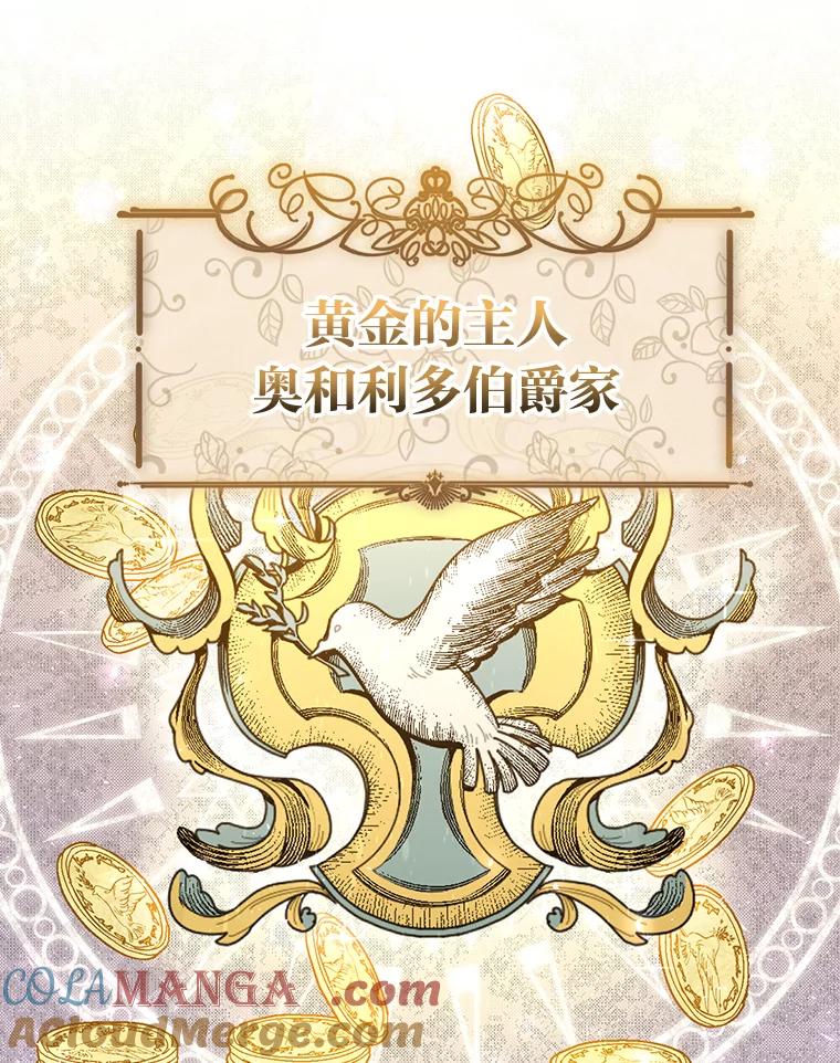 《你喜欢妈妈还是爸爸？》8.狼子野心 第28页