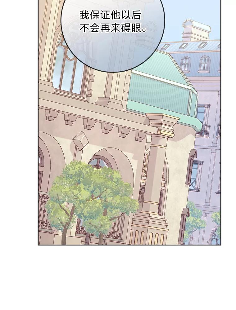 《你喜欢妈妈还是爸爸？》8.狼子野心 第54页