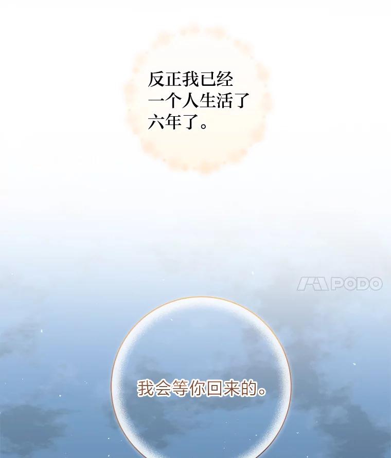 《你喜欢妈妈还是爸爸？》8.狼子野心 第14页