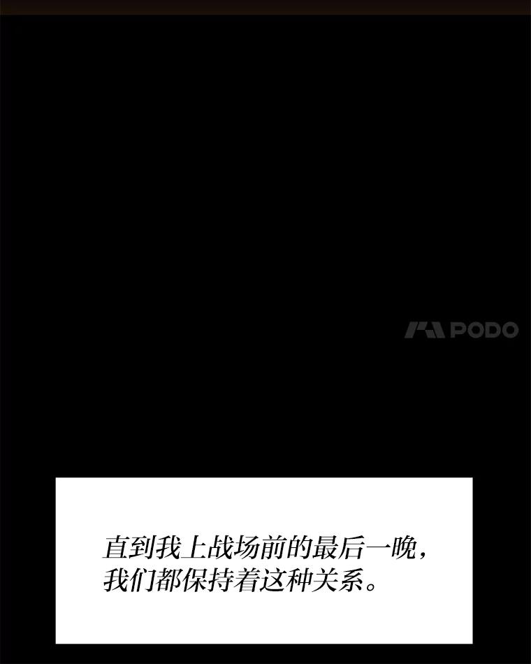 《为你的生命所献的时间》8.“两面派” 第96页