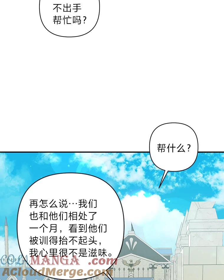 《为你的生命所献的时间》8.“两面派” 第45页