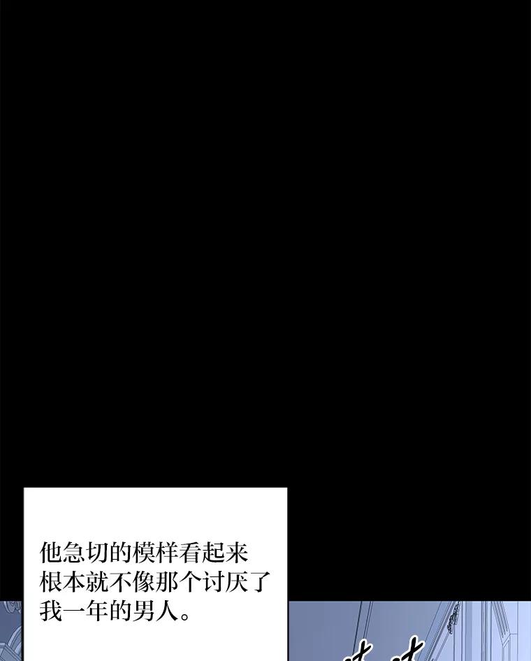 《为你的生命所献的时间》8.“两面派” 第107页
