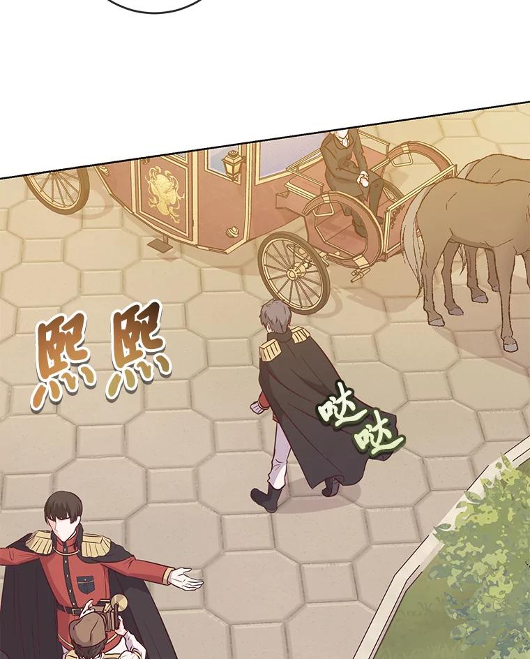 《你喜欢妈妈还是爸爸？》8.狼子野心 第23页