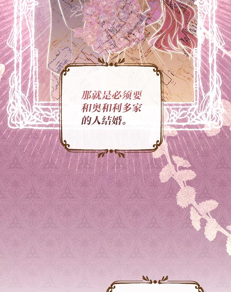 《你喜欢妈妈还是爸爸？》8.狼子野心 第33页