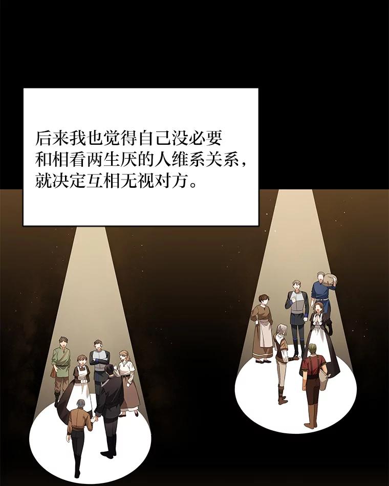 《为你的生命所献的时间》8.“两面派” 第95页