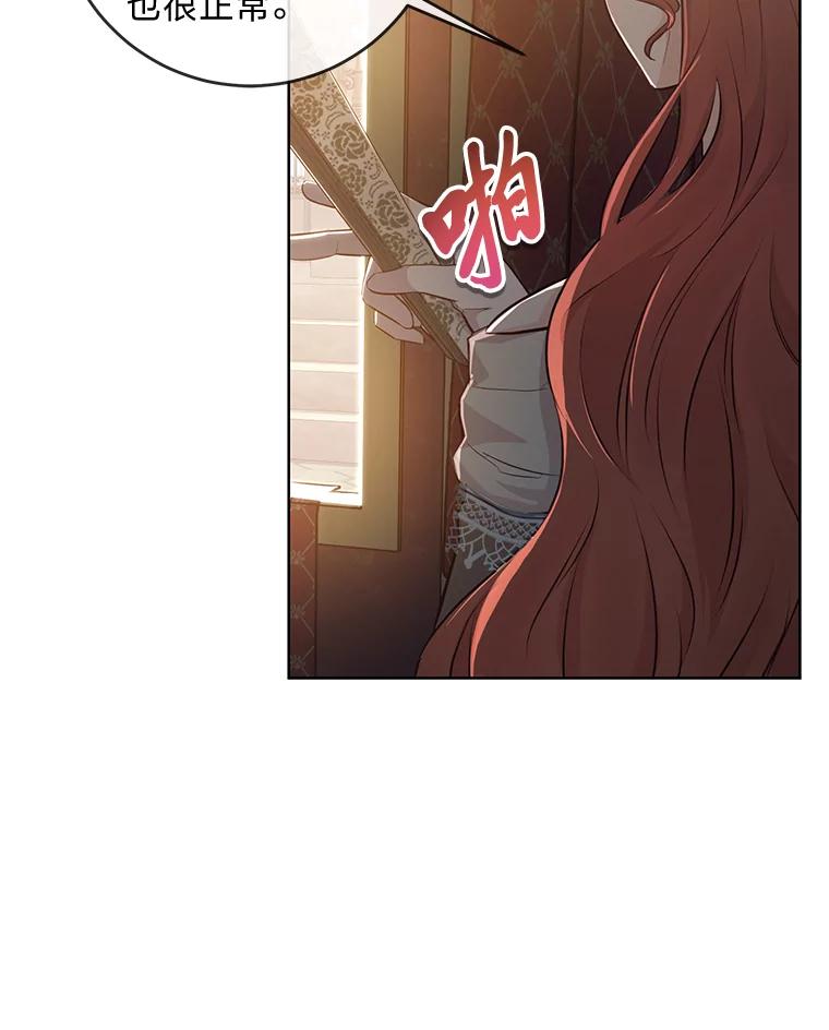 《你喜欢妈妈还是爸爸？》8.狼子野心 第27页