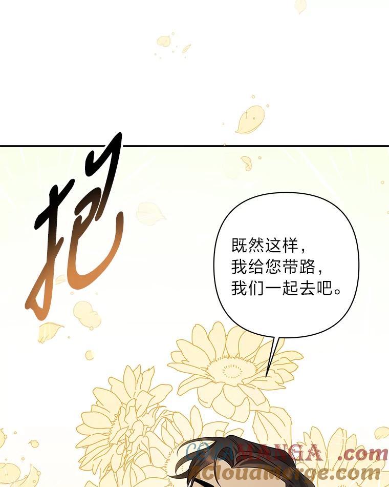 《为你的生命所献的时间》8.“两面派” 第73页