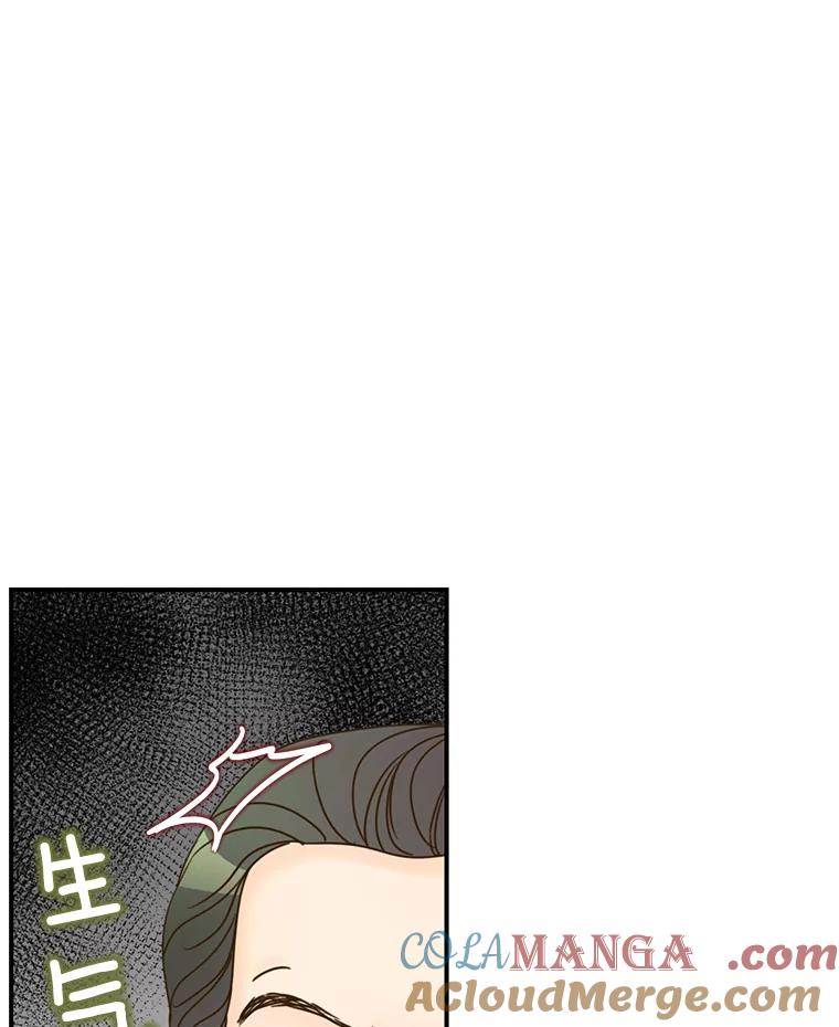 《难以拒绝的他》8.部门聚餐 第85页