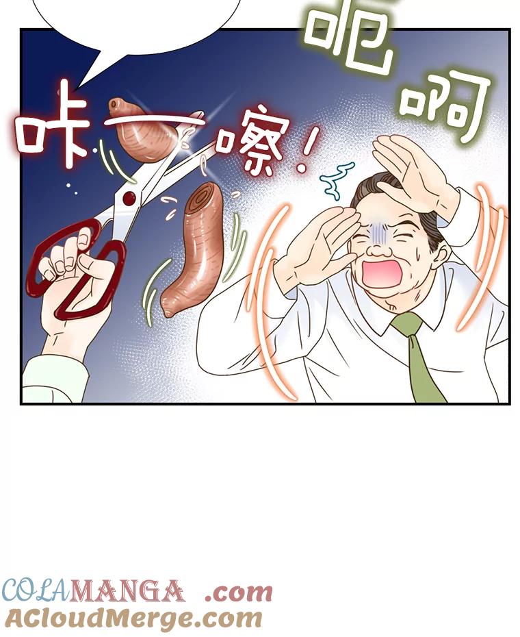 《难以拒绝的他》8.部门聚餐 第109页