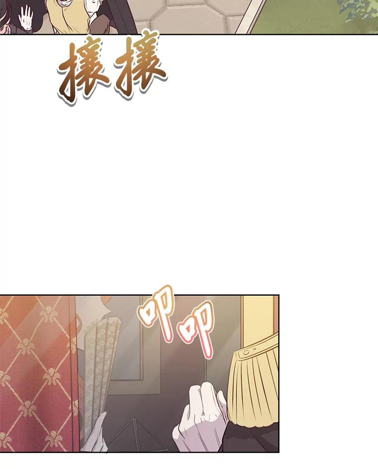 《你喜欢妈妈还是爸爸？》8.狼子野心 第24页