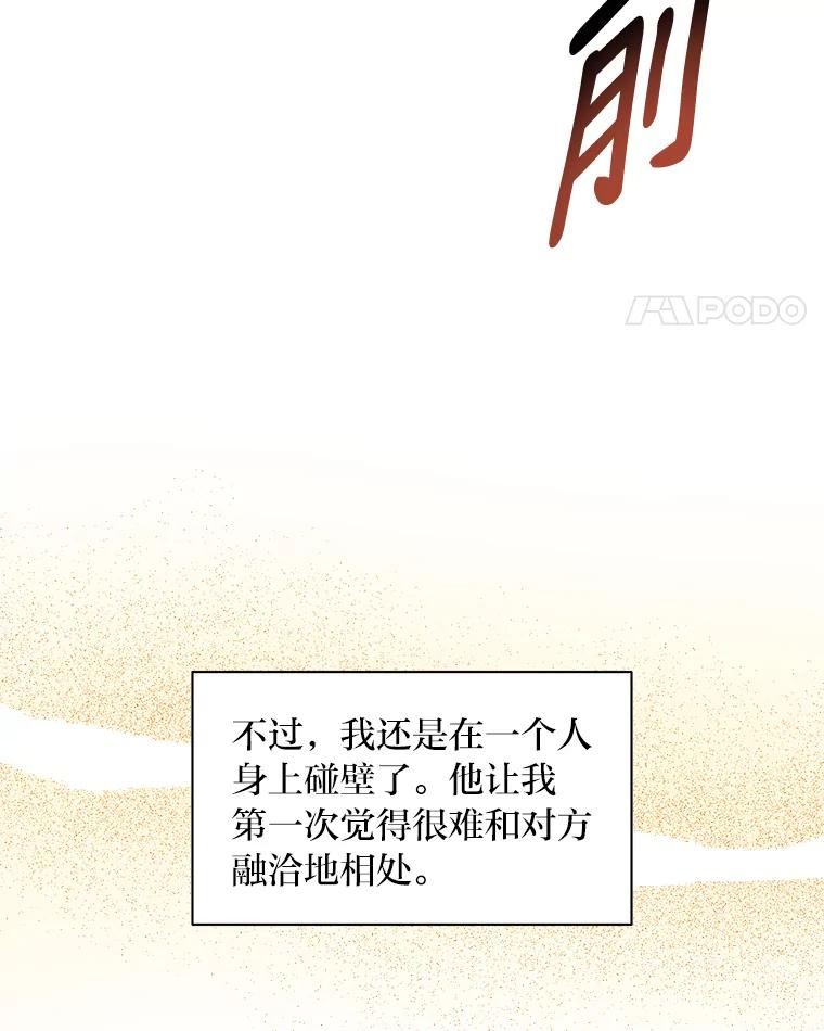 《为你的生命所献的时间》8.“两面派” 第56页