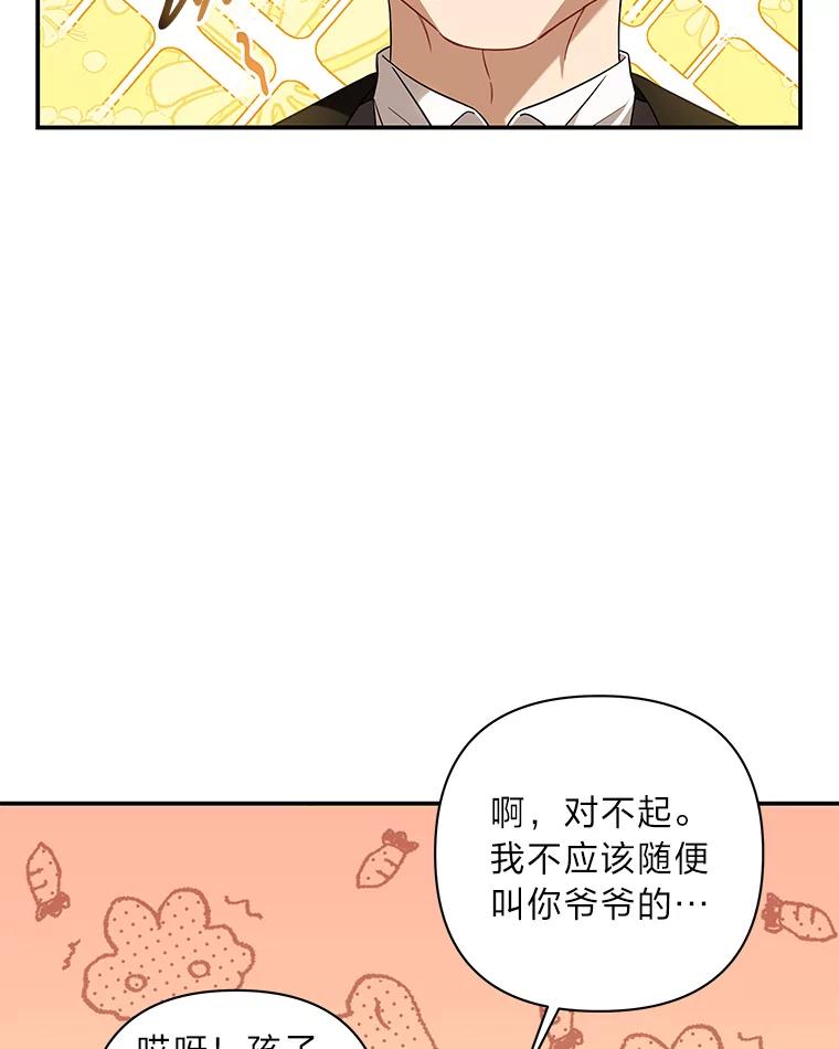 《为你的生命所献的时间》8.“两面派” 第34页