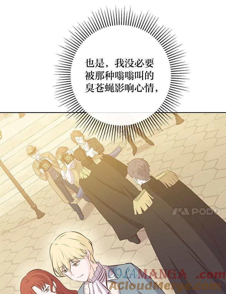 《你喜欢妈妈还是爸爸？》8.狼子野心 第55页