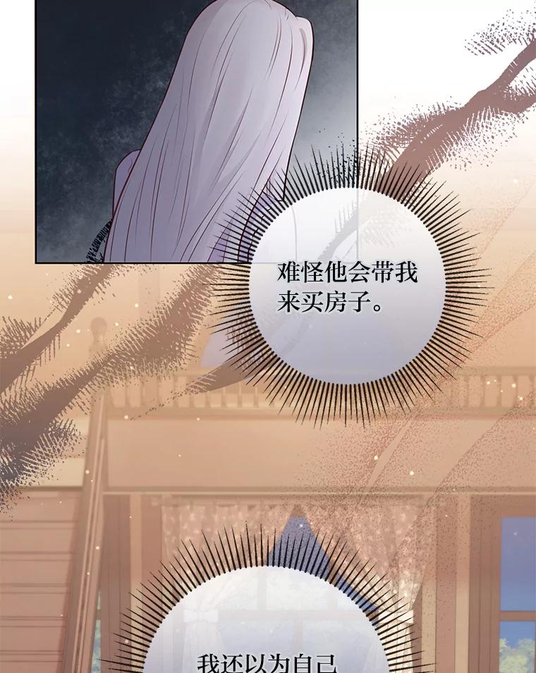 《你喜欢妈妈还是爸爸？》8.狼子野心 第6页