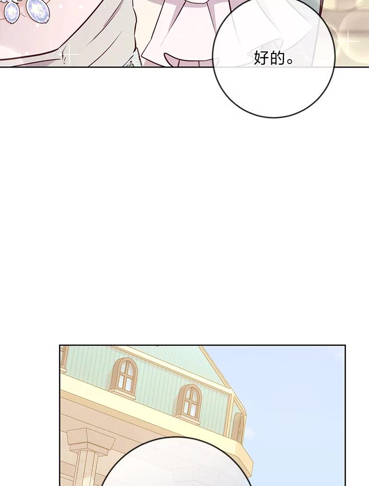 《你喜欢妈妈还是爸爸？》8.狼子野心 第53页