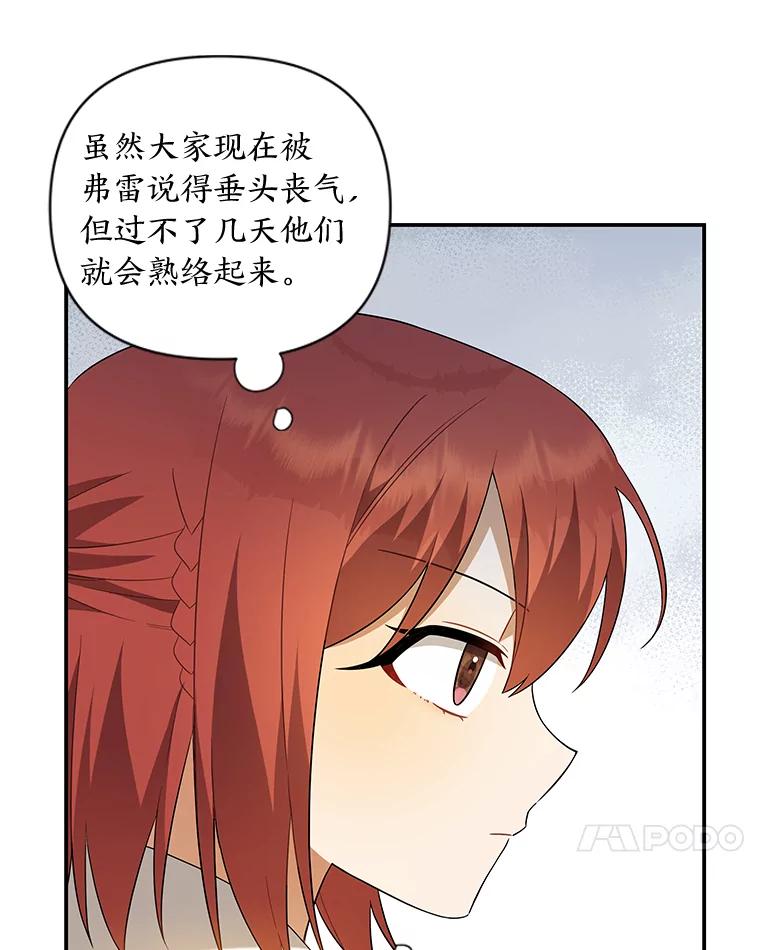 《为你的生命所献的时间》8.“两面派” 第52页