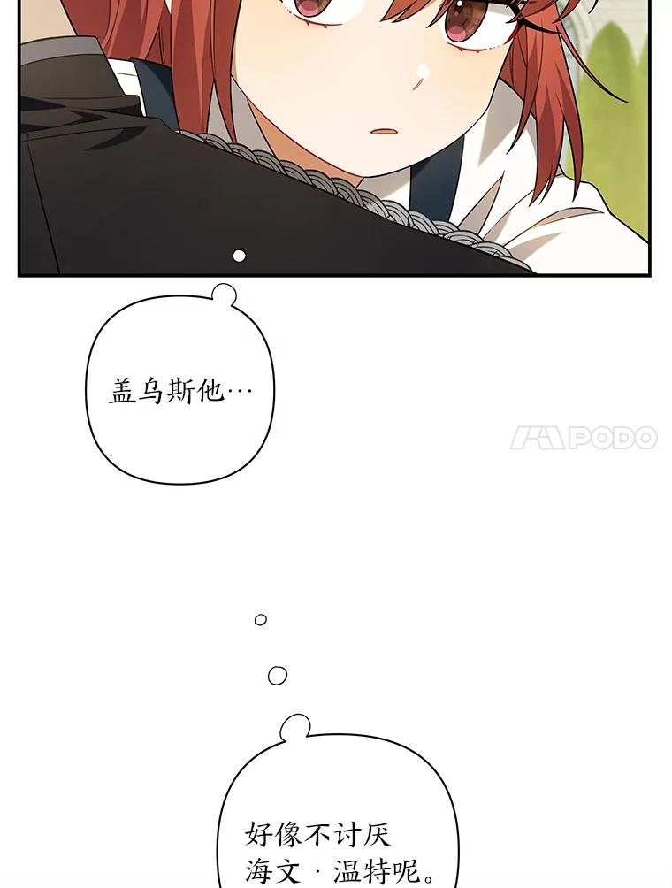 《为你的生命所献的时间》8.“两面派” 第79页
