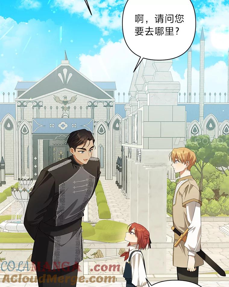 《为你的生命所献的时间》8.“两面派” 第69页