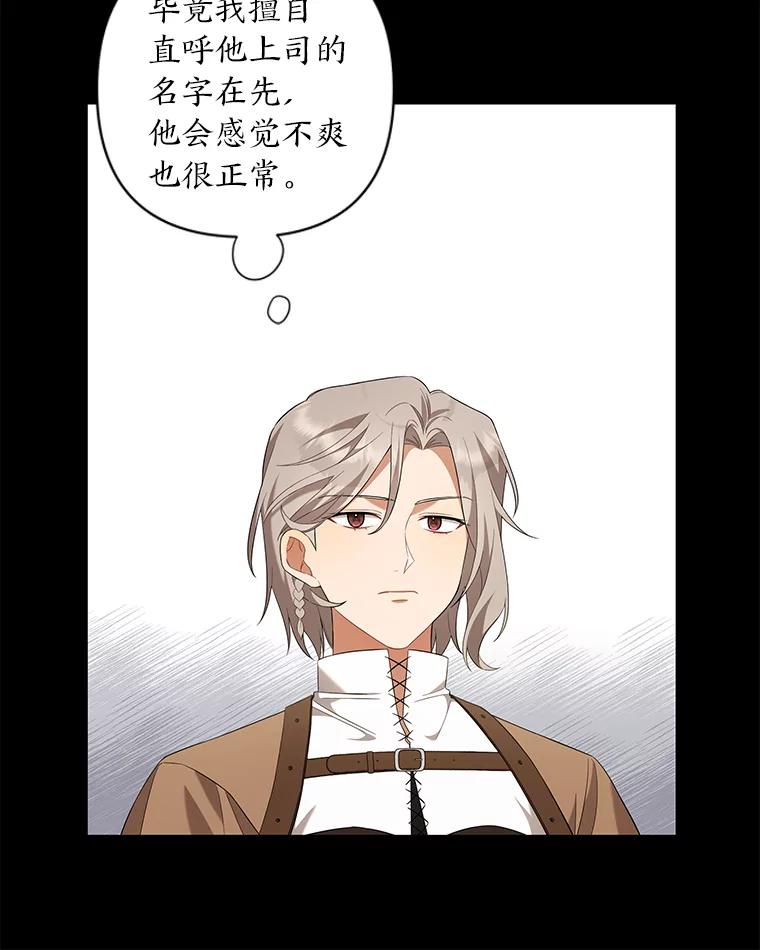 《为你的生命所献的时间》8.“两面派” 第88页