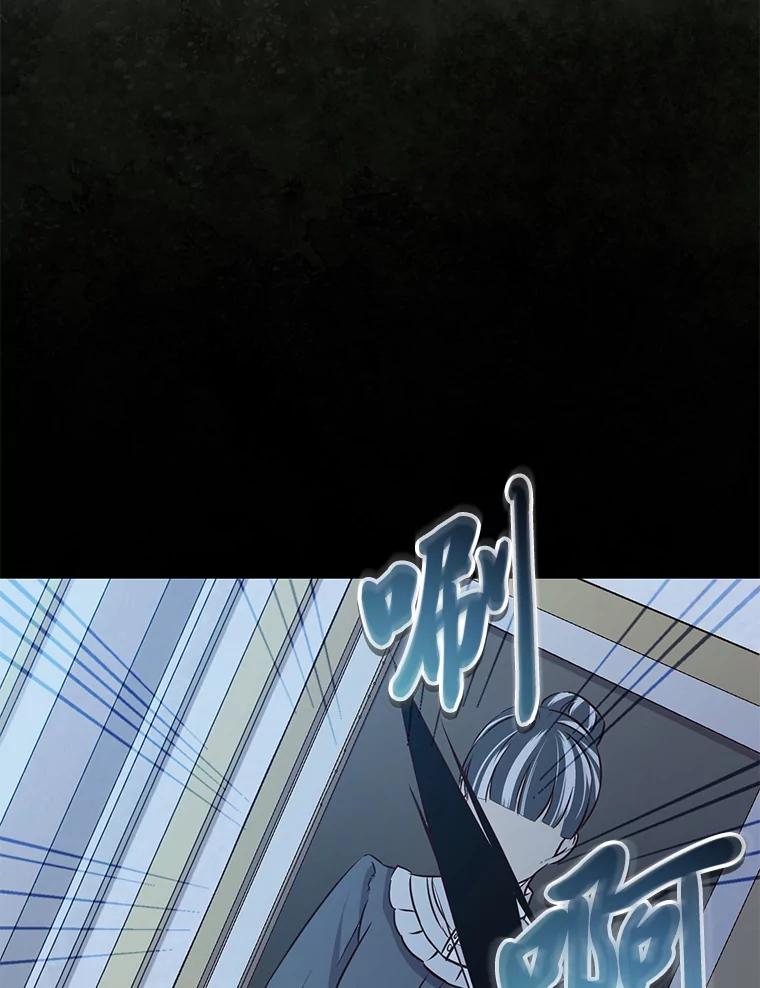 《你喜欢妈妈还是爸爸？》8.狼子野心 第57页
