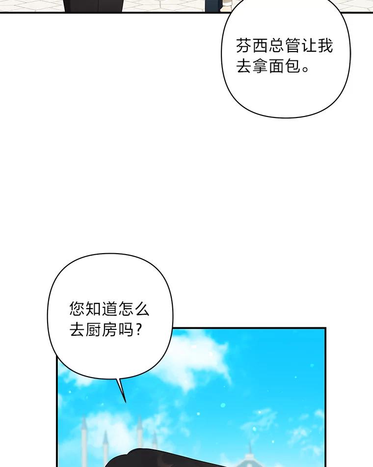 《为你的生命所献的时间》8.“两面派” 第70页