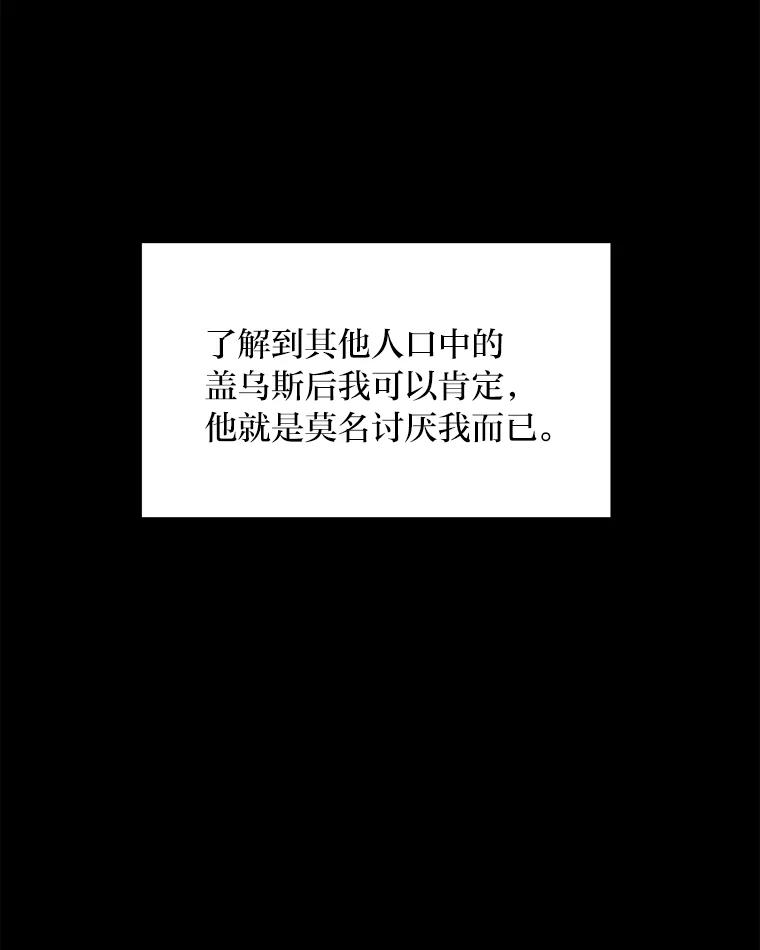 《为你的生命所献的时间》8.“两面派” 第94页