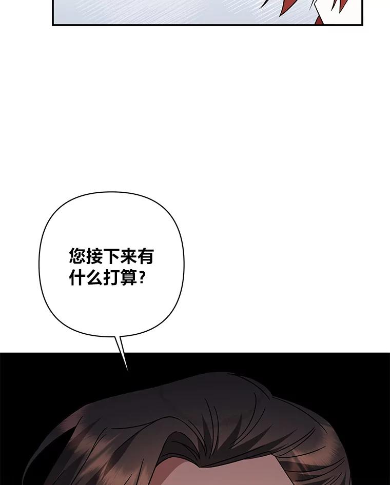 《为你的生命所献的时间》8.“两面派” 第111页