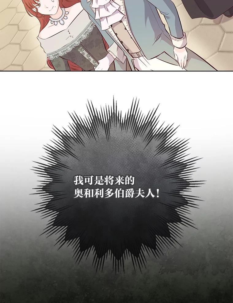 《你喜欢妈妈还是爸爸？》8.狼子野心 第56页