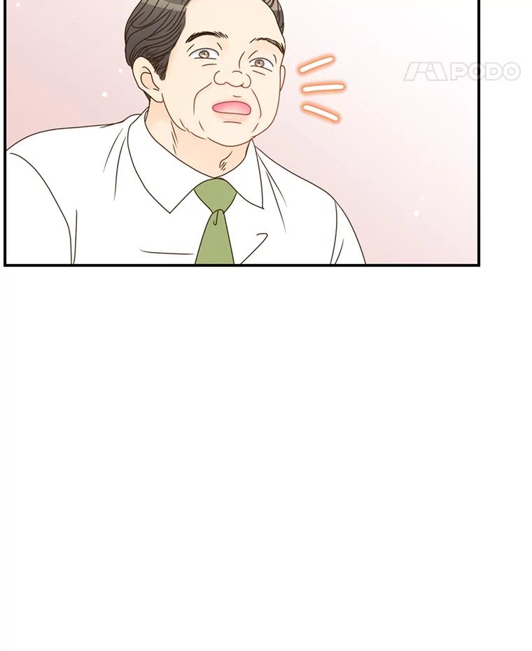 《难以拒绝的他》8.部门聚餐 第26页