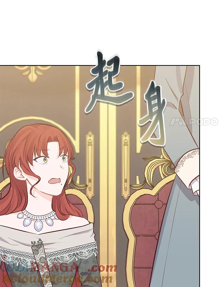 《你喜欢妈妈还是爸爸？》8.狼子野心 第82页