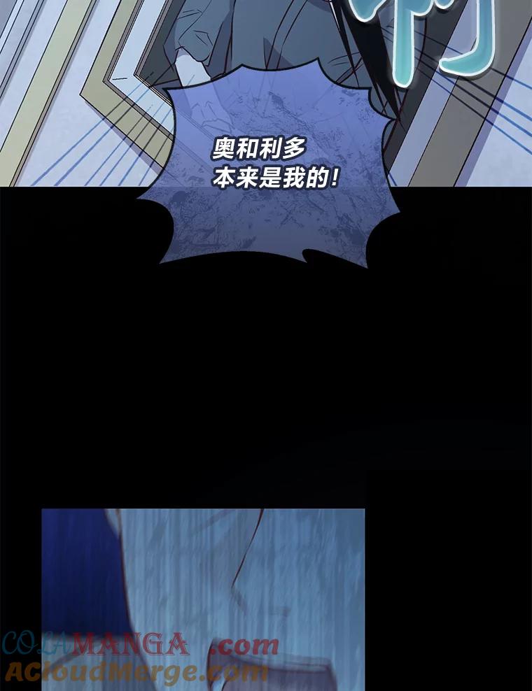 《你喜欢妈妈还是爸爸？》8.狼子野心 第58页