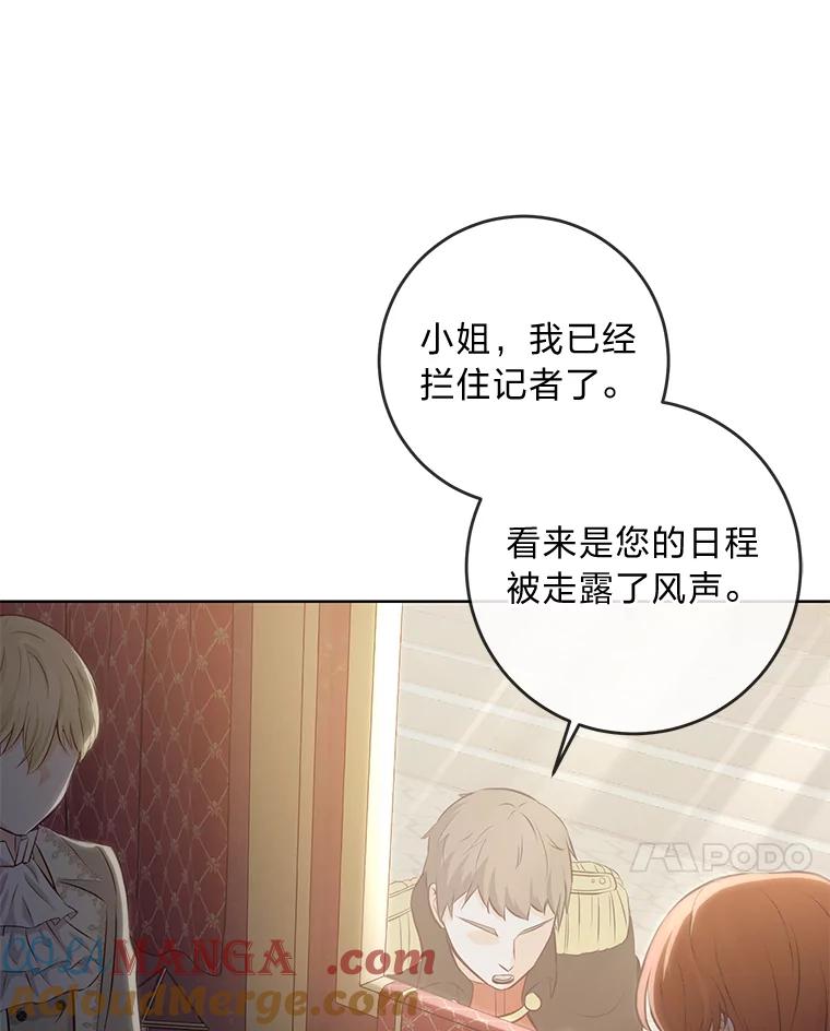 《你喜欢妈妈还是爸爸？》8.狼子野心 第25页