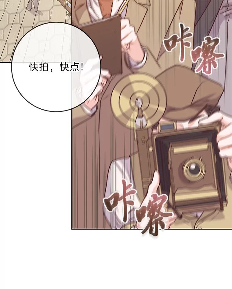 《你喜欢妈妈还是爸爸？》8.狼子野心 第20页