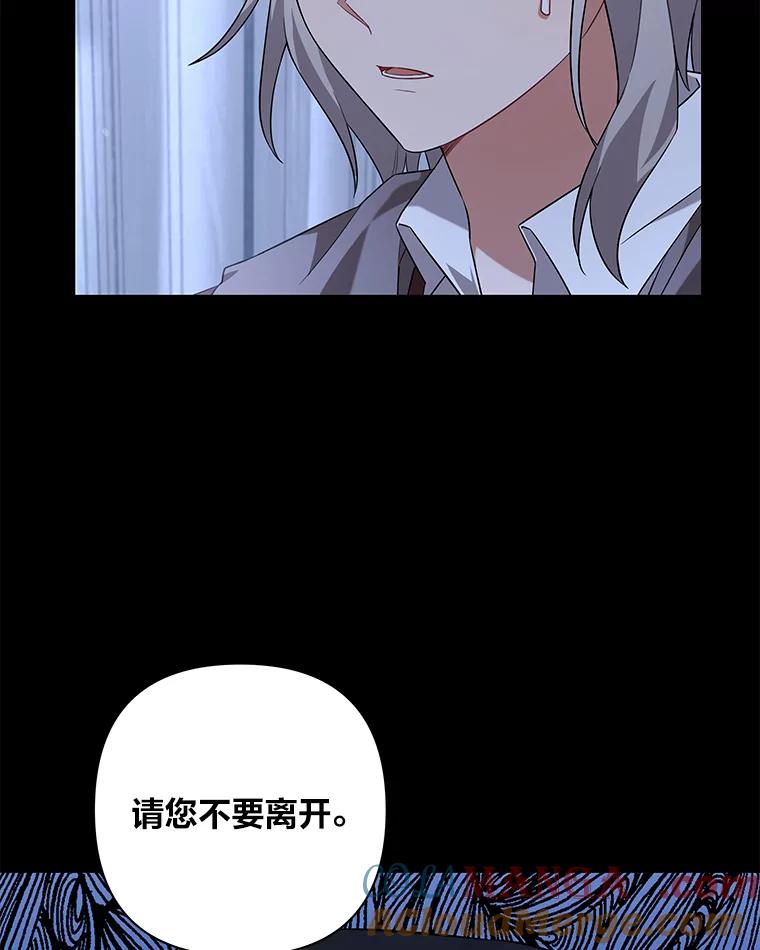 《为你的生命所献的时间》8.“两面派” 第101页
