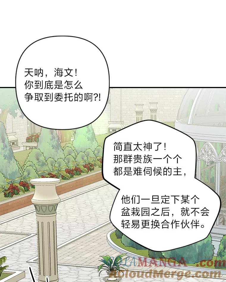 《为你的生命所献的时间》8.“两面派” 第13页