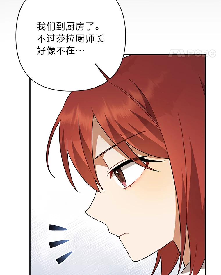 《为你的生命所献的时间》8.“两面派” 第110页