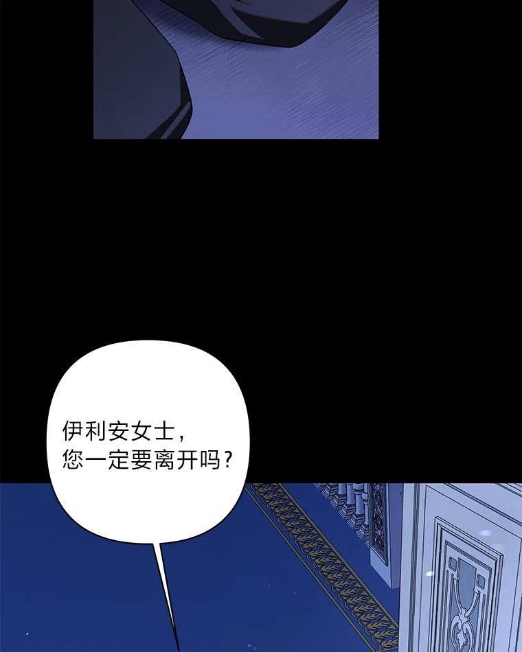 《为你的生命所献的时间》8.“两面派” 第98页
