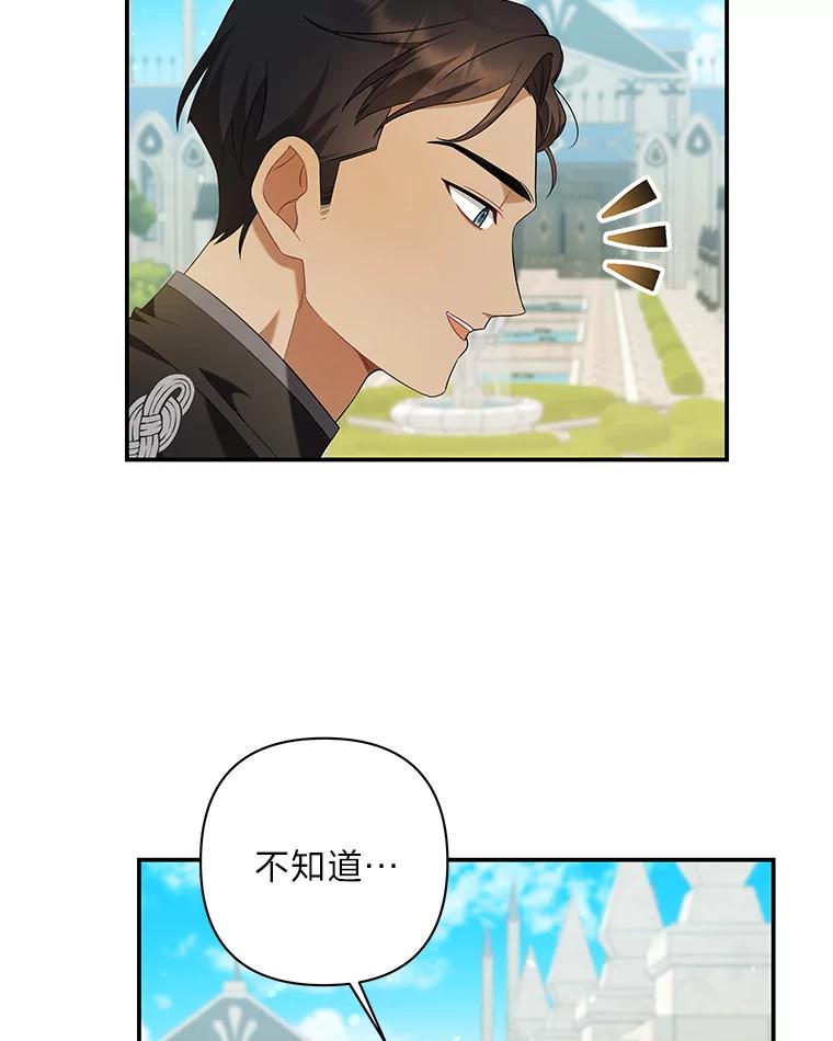 《为你的生命所献的时间》8.“两面派” 第71页