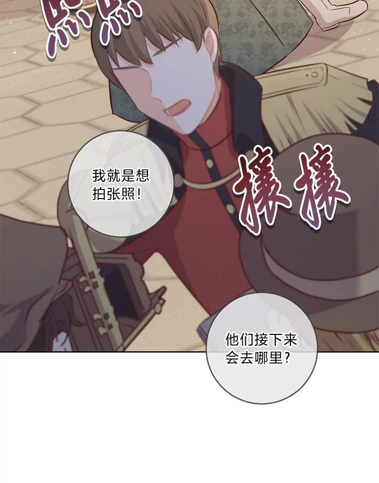 《你喜欢妈妈还是爸爸？》8.狼子野心 第41页