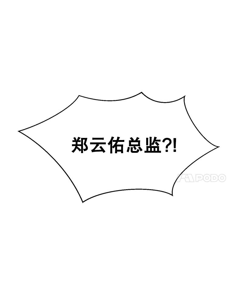 《难以拒绝的他》8.部门聚餐 第118页