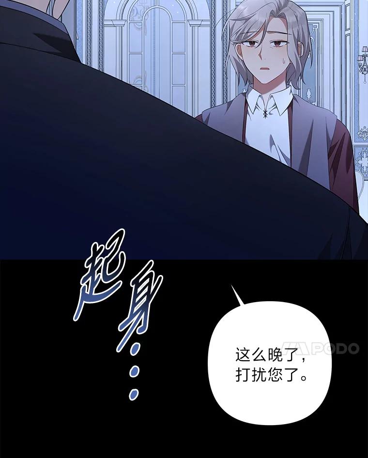《为你的生命所献的时间》8.“两面派” 第106页