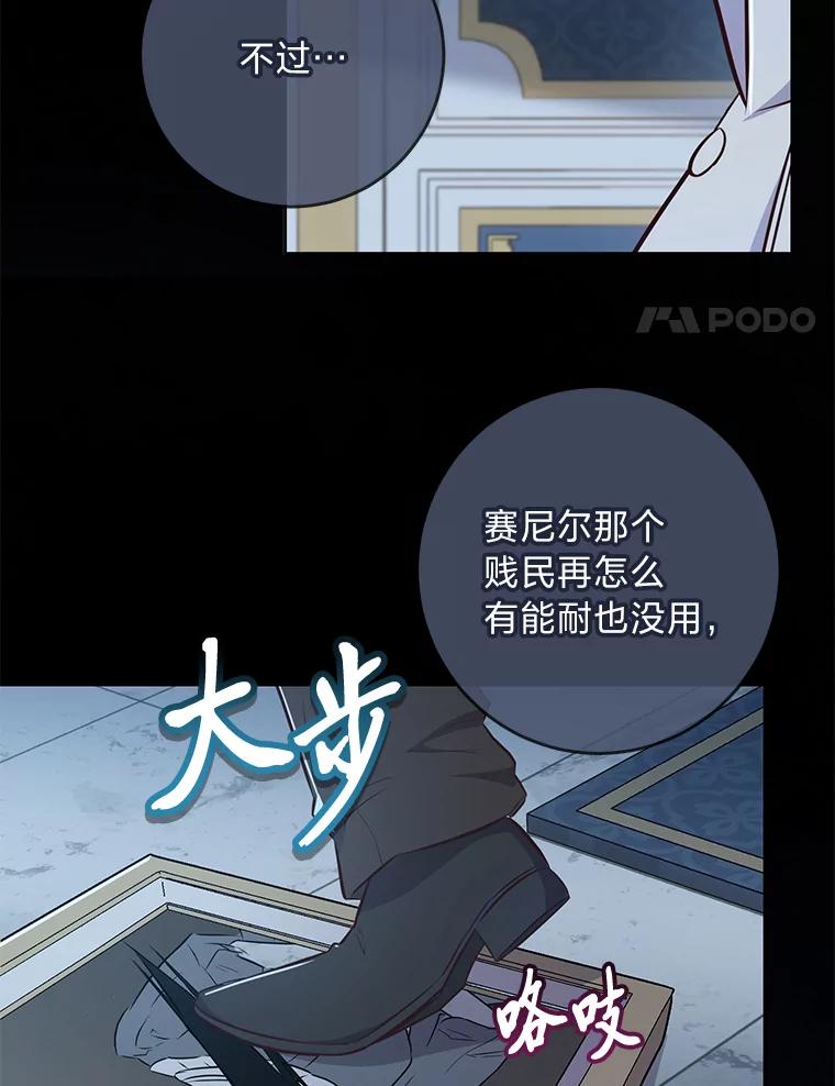 《你喜欢妈妈还是爸爸？》8.狼子野心 第62页