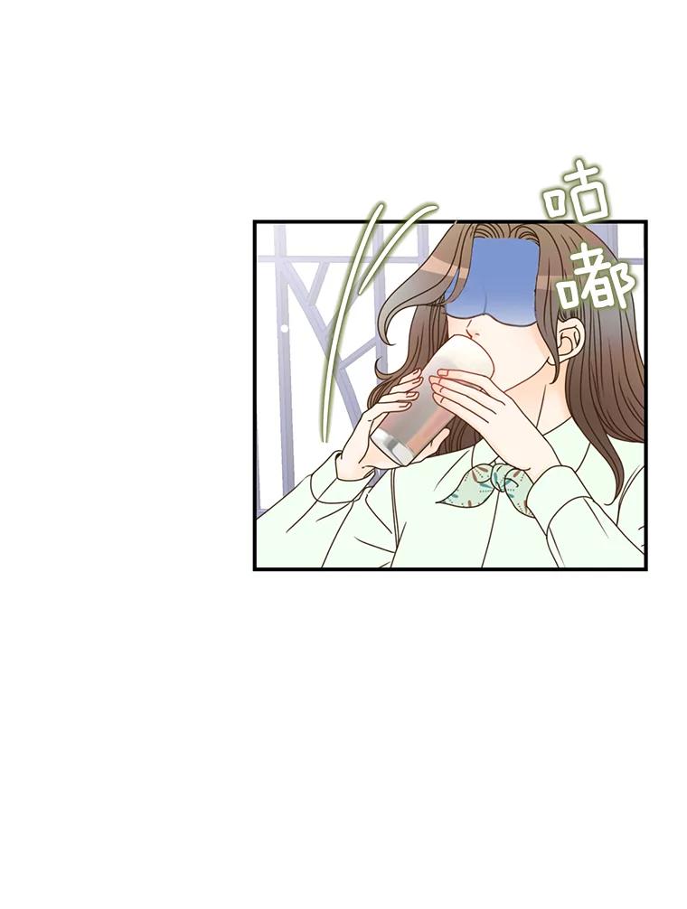 《难以拒绝的他》8.部门聚餐 第52页