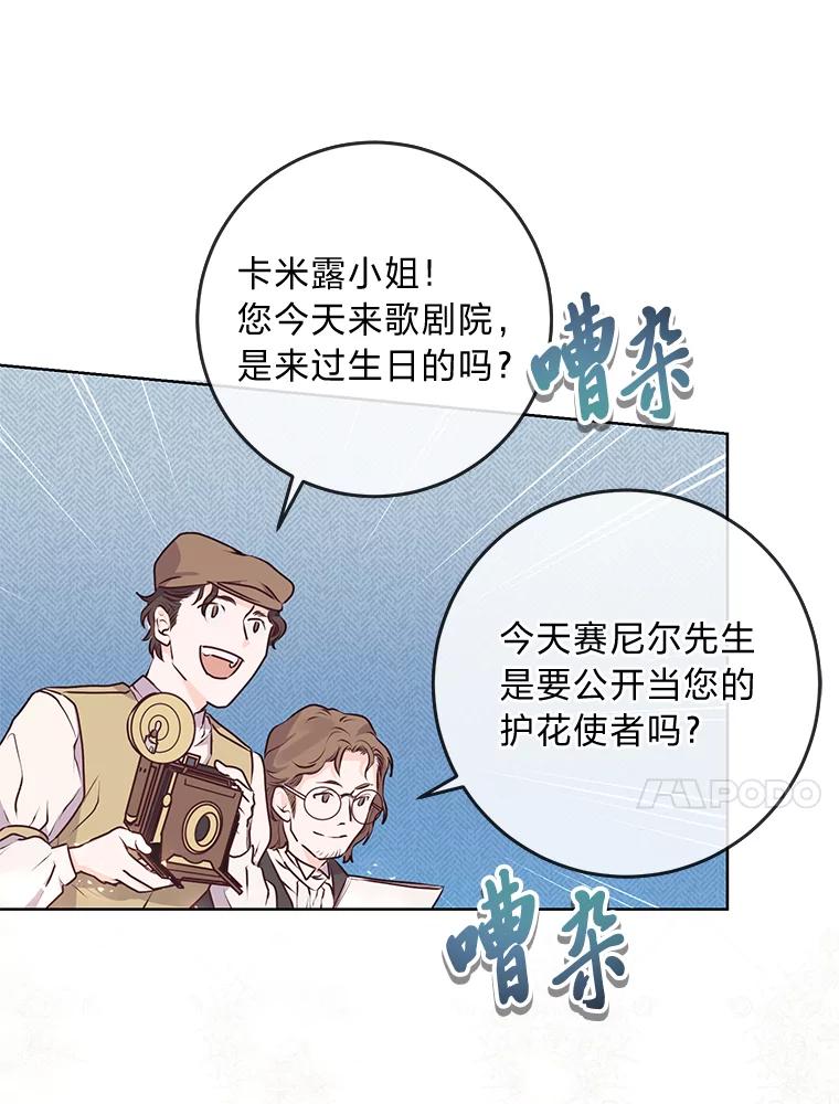 《你喜欢妈妈还是爸爸？》8.狼子野心 第42页