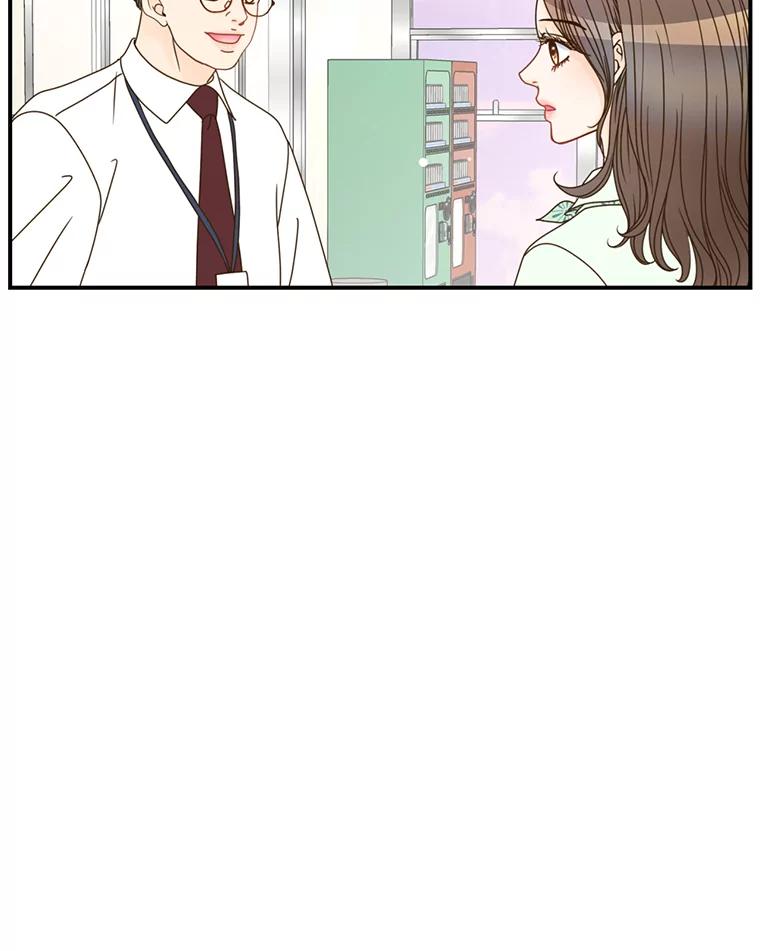 《难以拒绝的他》8.部门聚餐 第6页