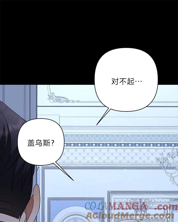 《为你的生命所献的时间》8.“两面派” 第105页