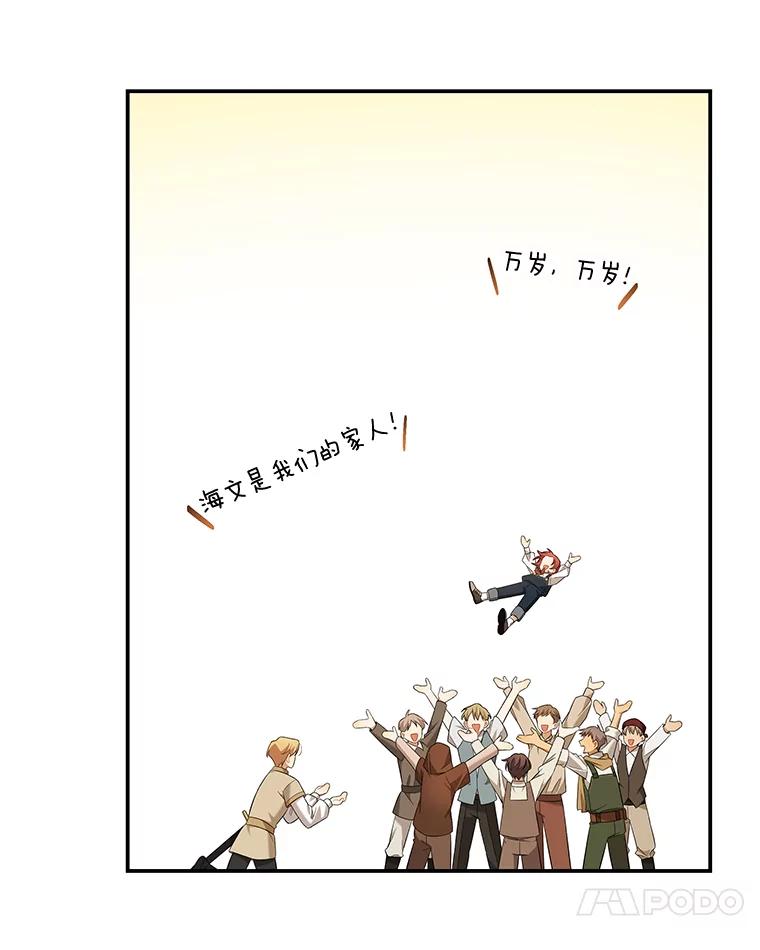 《为你的生命所献的时间》8.“两面派” 第28页