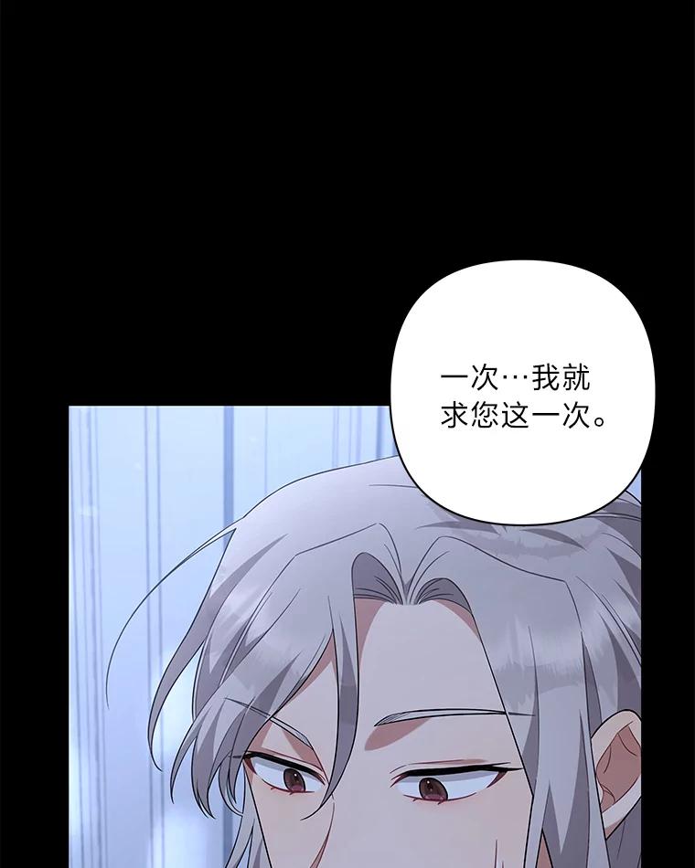 《为你的生命所献的时间》8.“两面派” 第100页